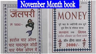 November Month book jalpari book money book Kalyan milan trending Kalyan moneybook india [upl. by Anikes616]