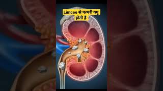 Limcee Tablet Side Effects in Hindi limcee shorts limceetablet [upl. by Airamahs]