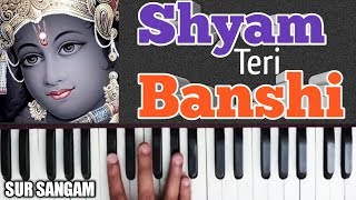 Shyam Teri Banshi Pukare  How to Play on Harmonium  Lesson  Tutorial  Sur Sangam Bhajan [upl. by Ycam183]