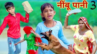 नींबू पानी3  nimbu pani  pet me maroda  rajasthani comedy  village doctor  official rs verma ‎ [upl. by Hgielah]