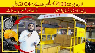 Lal Din 100cc 9 Seater Riickshaw 2024 Model II Pak Vloggers [upl. by Anilrahc856]