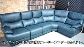 高級本革張りハイバックコーナーソファー 家具紹介180503アウトレットG NW78G [upl. by Lessur]