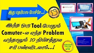 Windows 10 Backup and Restore Quickly Using Free Software Tamil [upl. by Atinev]