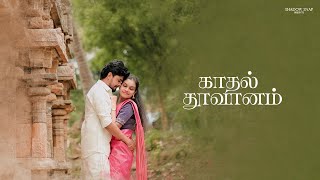 Kadhal Thoovanam of Aravind amp Angala Pre wedding shadowsnap thoovanam kadhal prewedding [upl. by Dnomsed]