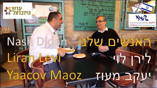 Liran Levi and Yaacov Maoz Lishana לירן לוי מראיין את יעקב מעוז [upl. by Saref249]