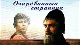 quotОчарованный странникquot Художественный фильм 2 серии [upl. by Sybyl535]