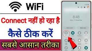 WiFi Connect Nhi Ho Raha Hai  How To Fix WiFi Not Connecting Problem [upl. by Keriann]