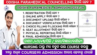 Odisha paramedical admission 2023  Odisha bsc nursing admission 2023nursinganmdmltdpharma [upl. by Edroi]