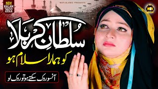 Sultan e karbala ko hamara salam ho  Nighat Asma Gulzar  Naat Sharif  Naat  MZR islamic [upl. by Rad]