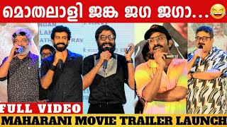 MAHARANI MOVIE TRAILER LAUNCH  FULL VIDEO  HARISHREE ASHOKAN  SHINE TOM CHACKO  JAFFER IDUKKI [upl. by Clair]