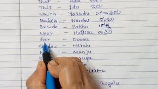 English to Kannada words ListEnglish basic words in KannadaEnglish words kannada Meaning [upl. by Remlap302]