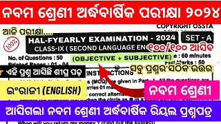 9th Class Half Yearly English Real Questions Paper 2024Class 9 Half Yearly Exam English Answer Keys [upl. by Ydderf]