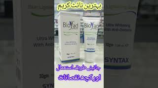 Biofad cream uses  Better night cream  uses benefits amp side effects  L glutathione cream [upl. by Lemmor]