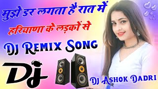 Mujhe Dar Lagta Hai Rat Haryana Ki Sadko Se Dj Remix Pranjal Daniya DjRemix Haryanvi Song [upl. by Dympha203]