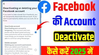 facebook Account deactivate kaise kare  How to deactivate fb account  fb deactivate kaise kare [upl. by Kilk]