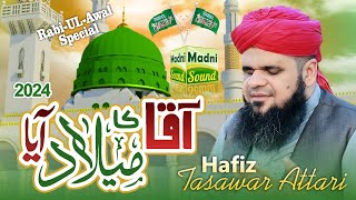 Aaqa Ka Milad Aaya  Hafiz Tasawr Attari  Rabi Ul Awwal Special  Official Video [upl. by Helsa179]