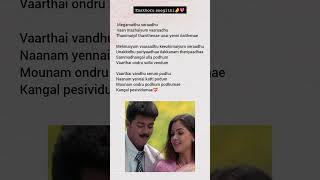 Enakkoru snehithi lyrical song❤️shortsfeed youtubeshorts trending ytshorts lyrics lyricsstatus [upl. by Enilarac]