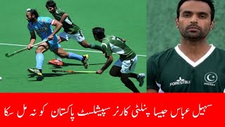 Sohail Abbas Best Hockey player of Pakistan  Sohail Abbas Career [upl. by Eninnej]