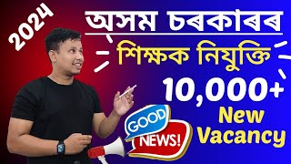 Assam Government Teacher Job 😍 Notification Out  Assam TET Exam 2024  High School TET 2024 [upl. by Surdna]