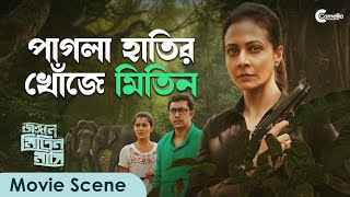 মিতিন মাসির নতুন Adventure I Jongole Mitin Mashi I Koel I Camellia Productions [upl. by Gurney93]