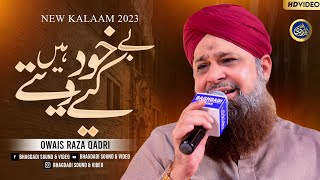 Be Khud Kiye Dete Hai  Owais Raza Qadri  2023 [upl. by Ailic]