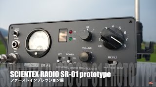 SCIENTEX RADIO SR01 初運用インプレッション 【市民ラジオ・CB無線・ライセンスフリーラジオ】 [upl. by Opaline]