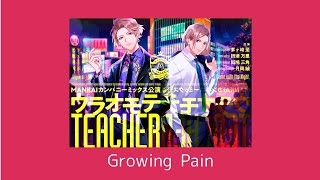 Growing Pain 【 A3  ミックス公演 ウラオモテTEACHER  茅ヶ崎至 摂津万里】 [upl. by Naz]