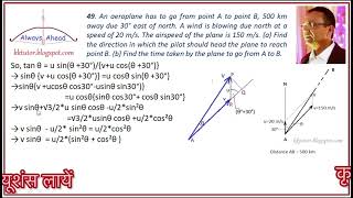 Ch 3 Q 49 Exercises Concepts of Physics Part 1 by H C Verma Rest and Motion Kinematics jeemain [upl. by Ahsinor142]