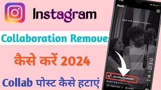 How To Delete Collaboration In Instagram Par Collaboration Post Ko Remove Kaise Kare [upl. by Rayner]