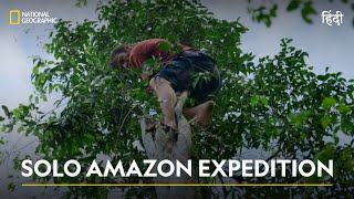 Solo Amazon Expedition  Primal Survivor  हिन्दी  National Geographic [upl. by Weylin]