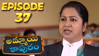 అమ్మాయి కాపురం  Ammayi Kapuram  Episode 37  Radhika  Telugu Serial  Ultra Telugu [upl. by Wexler]