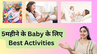 Do Activity With 5 Months Old Baby  Pakhi Care [upl. by Tikna]