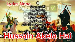 Hussain Akela Hai Lyrics in Urdu حُسینؑ اکیلا ہے by nadeem Sarwar Noha lyrics pajtaan Lyrics ✅ [upl. by Sinaj]