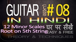 Complete Guitar Lessons For Beginners In Hindi 08 How to Play all Minor Scales Root on 5th String [upl. by Naesyar797]