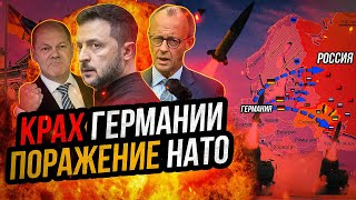 Германия атакует Россию новая война неизбежна Немецкие войска на Украине [upl. by Kieger]