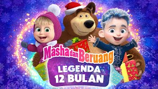 Masha dan Beruang 💥 Episode Spesial ❄️☃️ Legenda 12 Bulan ❄️💙 Tonton di kanal kami 💥 [upl. by Hussar]