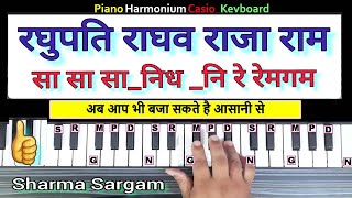 Raghupati Raghav Raja Ram  Harmonium Piano Tutorial With Notations  Ram Bhajan Piano [upl. by Lemcke]