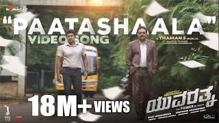 Paatashaala  Yuvarathnaa Kannada Video Song Puneeth Rajkumar  Santhosh Ananddram Vijay Prakash [upl. by Aerbma]