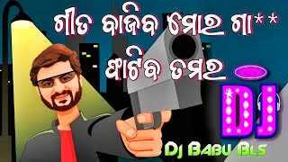 Agastya Odia Song Dj  Odia Dj Song Sambalpuri Dj Song  Dj Babu Bls [upl. by Ellon701]