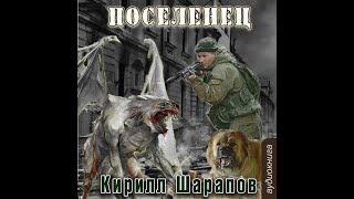 Попал во времена Великой Отечественной АУДИОКНИГА попаданцы аудиокниги фантастика [upl. by Nylkaj]