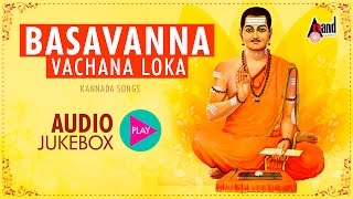 BASAVANNA VACHANA LOKA  Basava Jayanthi Spl Devotional JukeBox  New Kannada [upl. by Nyleak]