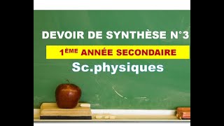 Devoir de synthèse N°3 1ère année secondaire [upl. by Evie]