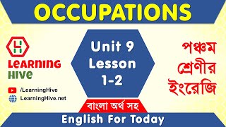 Class 5 English  Occupations  Class Five English For Today  Unit 9  Lesson 12 [upl. by Nomyar]