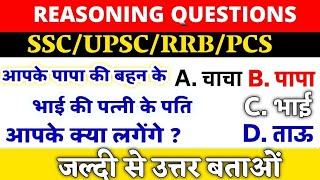 MTSGD 2024 Reasoning Blood Relation Live Class  SSC GD Privious Questions 2024💫 [upl. by Bore]