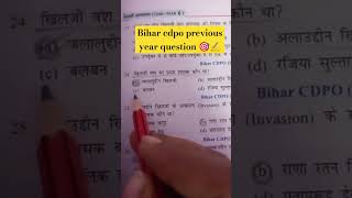 Bihar cdpo previous year question ✍️🎯📚 shortvideo motivation [upl. by Jarlath683]