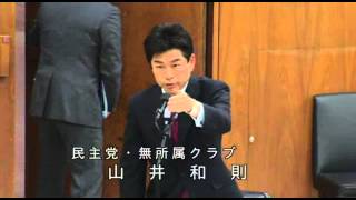 「労働者派遣法の改正案」山井和則（民主）衆院厚労委141105 [upl. by Maggy]