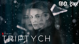 Triptych  Official Hindi Trailer  Netflix Original Series [upl. by Hedy]