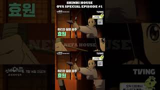 Shinbi House OVA Special Episode The Chronicles of Joseon Exorcist 1 [upl. by Baudelaire]