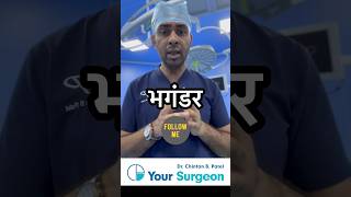 Fistula in ano  All information in Hindi  Why treatment needed [upl. by Nnomae]