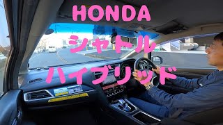 BGM外し 試走 fileNo069 HONDA シャトル ハイブリッド ※ヒヤリハット14：10～ 2024年1月10日 [upl. by Nosretep]